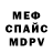 МЕТАДОН кристалл Taniuks
