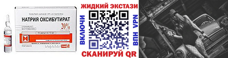 блэк спрут маркетплейс Ейск БУТИРАТ 99%