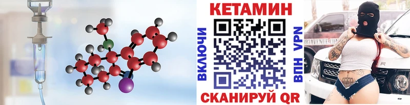 купить  цена  Ейск  Кетамин VHQ 