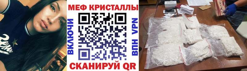 МЕФ кристаллы  купить наркотики сайты  Ейск 