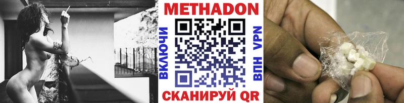 МЕТАДОН methadone  Ейск 