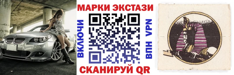 Наркотические марки 1,8мг Ейск